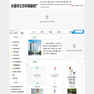 长葛市三方环保器材厂