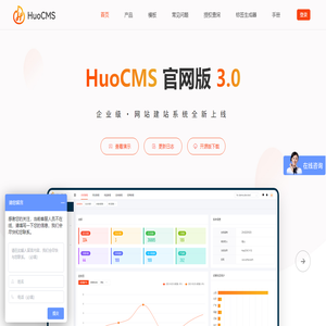 免费开源商用CMS