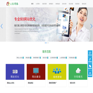 【保定网络公司】保定网站网络营销seo优化推广与网站制作设计