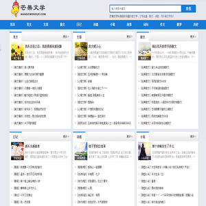 芒果文学免费提供精选散文