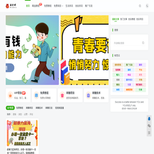 云创网赚教程