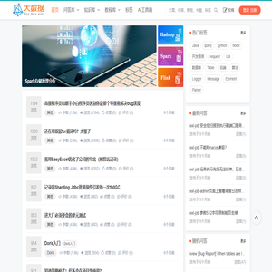 大数据知识库