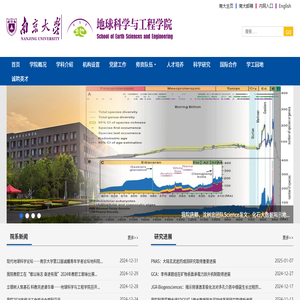 地球科学与工程学院