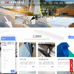山东大成工程材料有限公司
