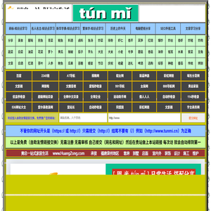 囤米一站式居家生活,囤米网,www.TunMi.cn