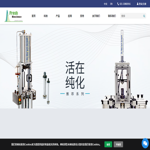 菲齐生物科技(上海)有限公司