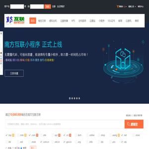 广西南宁虚拟主机空间