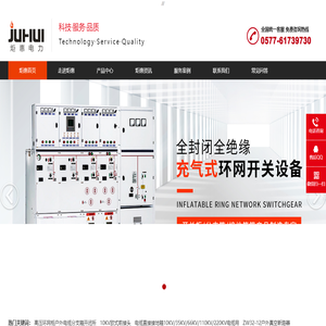 10KV/35KV电缆分支箱