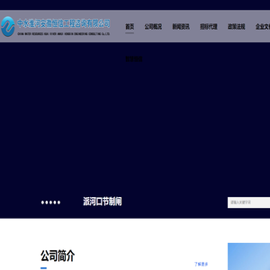 中水淮河安徽恒信工程咨询有限公司