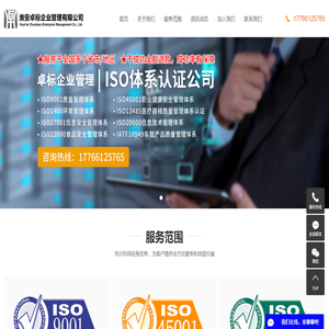 ISO9001认证