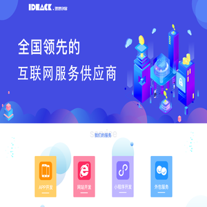 IDEACK·理想创客