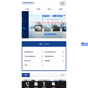 四川成都冷却塔