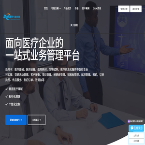 医疗行业CRM⁺业务管理软件