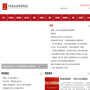 中艺联合信息科学研究院