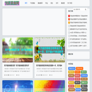70后星座网