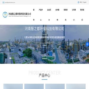 河南殷之都环保科技有限公司