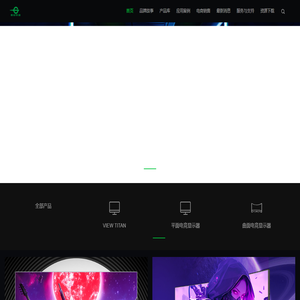 泰坦军团电竞显示器