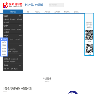 电磁阀,电动阀,气动阀,调节阀,安全阀,