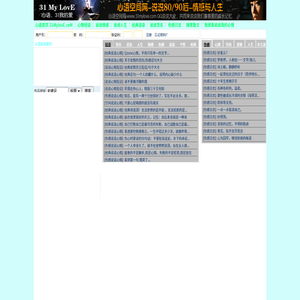心语网(31mylove.com)