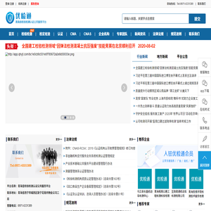 青海省检验检测认证公共服务平台