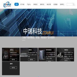 成都中瑞科技有限公司