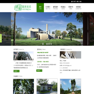 欢迎光临深圳绿道园林景观工程有限公司