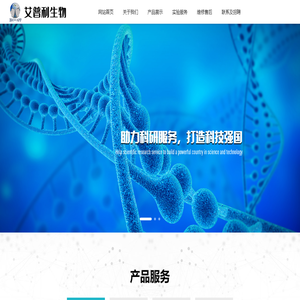 福建艾普利生物科技有限公司