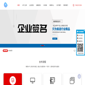 专业APP上架加急快速审核iOS上架Android上架应用商店