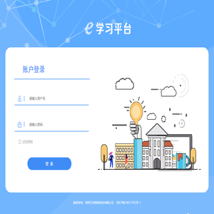 常州万兆网络科技有限公司E学习平台
