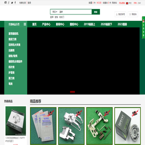 广东永华缝纫配件有限公司