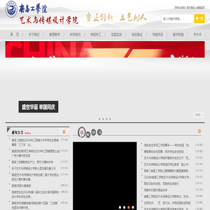 南昌工学院艺术与传媒设计学院院欢迎您
