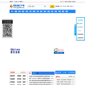 建筑涂料门户网