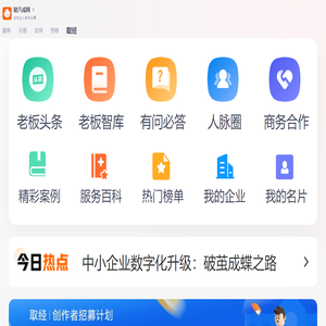 创业故事