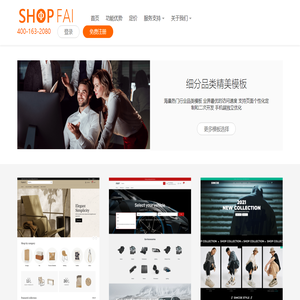 ShopFai店熵SaaS独立站系统