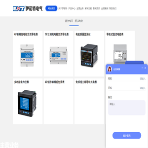 丹东伊诺特电气有限公司