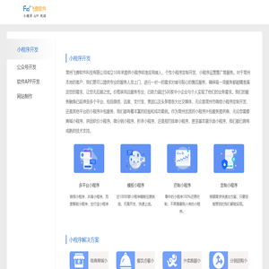 常州小程序开发公司