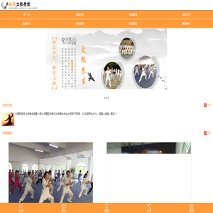 东莞太极拳,东莞太极拳馆,东莞太极馆,东莞太极拳培训班