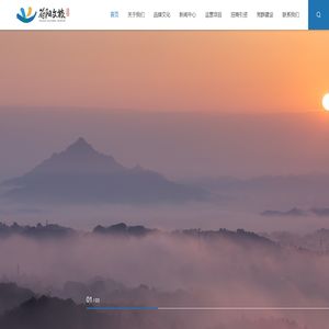 四川符阳文化旅游开发有限公司