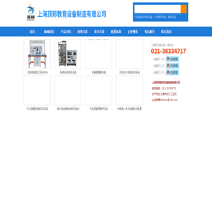 教学设备,汽车教学设备,电工实验设备,传感器实验台