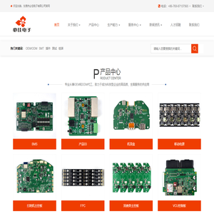 东莞市必佳电子有限公司