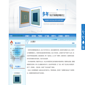 网版加工,网版印刷,钢版加工