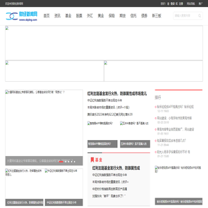 财经新闻网