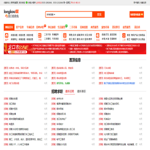 龙口信息港(龙口信息网)