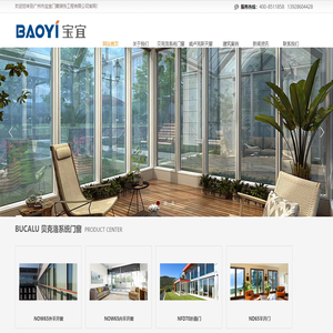 广州市宝宜门窗装饰工程有限公司