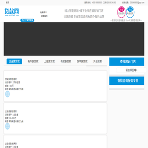【深圳贷款咨询】专业贷款咨询协办平台,银行贷款中介公司推荐