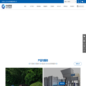 江苏今创环境集团有限公司