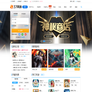 37网游，玩心创造世界