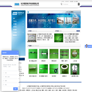 长沙翔昊电子科技有限公司,首页