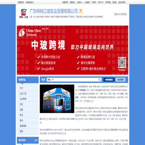 广东特纳江玻实业发展有限公司