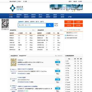 【液晶仓库】最齐全的LCD液晶产品交易中心